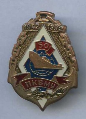 ПКВМУ.jpg