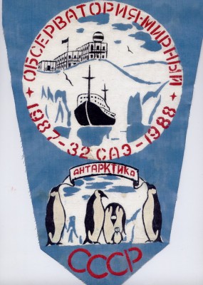 вымп обс мирный 32 саэ пинг.jpg
