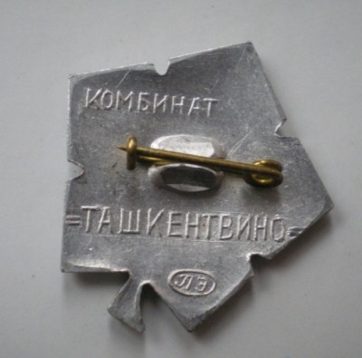 Ташкентвино - реверс.JPG