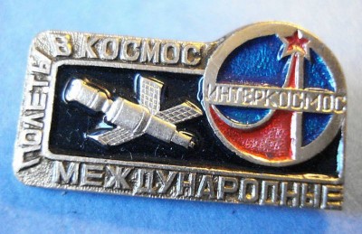 Interkosmos10.jpg