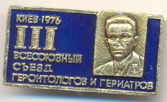 KIEV 1976.jpg