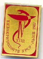 ENDO USSR 1987.jpg