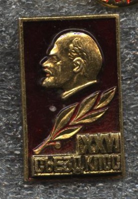 кпсс 26.JPG