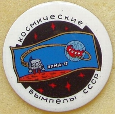 Luna17_1.jpg