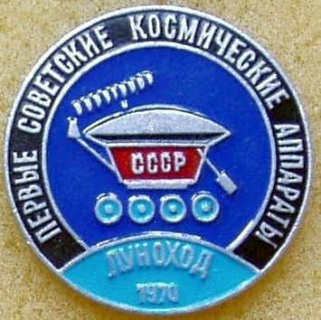 Lunokhod.jpg