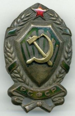 РКМ - нагрудный знак командного состава 1926 г.веб.jpg