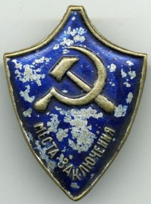 Места заключения.веб.с.э..jpg
