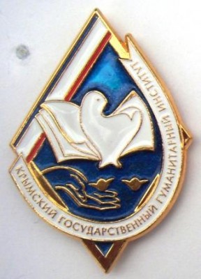 гуманитарный институт.JPG