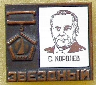 Korolev0.jpg
