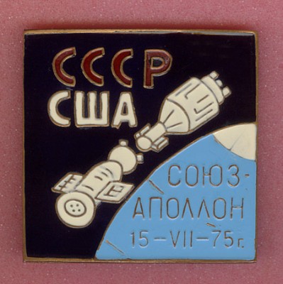 Soyuz-Apollo_front.jpg