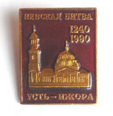 Усть-Ижора.JPG