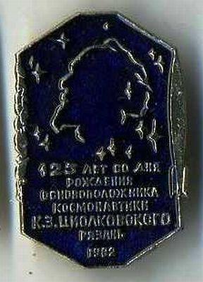 Tsiolkovsky5.jpg