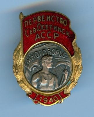 1940г. П-во СОАССР.веб.jpg