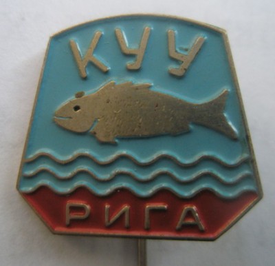 КУУ Рига.jpg