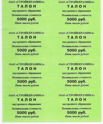 Talon Stroikeramika na 5000 rub.jpg
