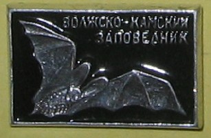Volzhsko-kamskii_01.jpg