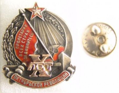 10 лет О.Р..п.JPG