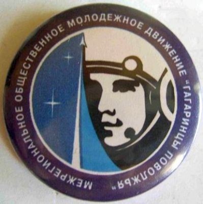 Gagarin_md.jpg
