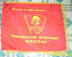 Znamj komsomol avers.jpg