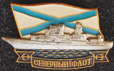 Севрный флот.jpg