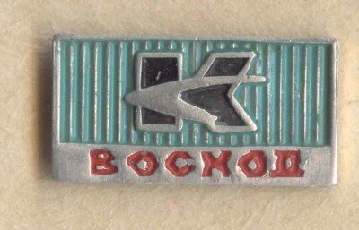 СК Восход.jpg