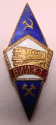 БИИЖТ.JPG