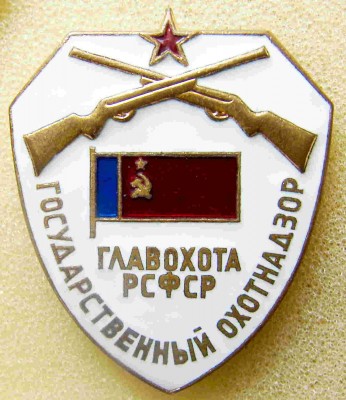 Охот2.jpg