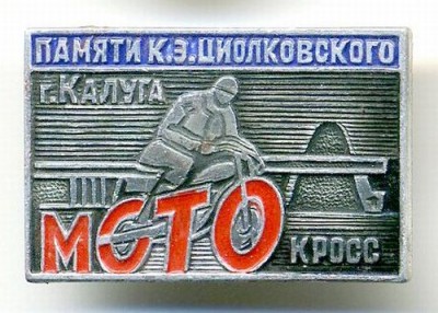 Tsiolkovsky_moto1.jpg