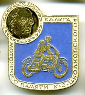 Tsiolkovsky_moto2.jpg