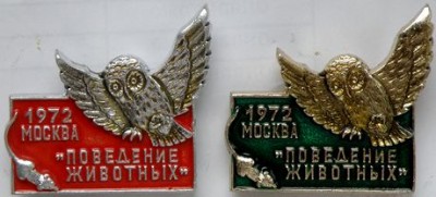 Поведение животных 1972.jpg