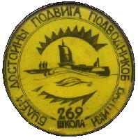 269 школа 2.jpg