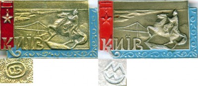 Киевы.jpg