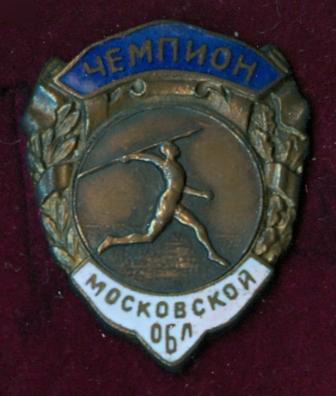 Ч-н МО по метанию копья.веб.jpg