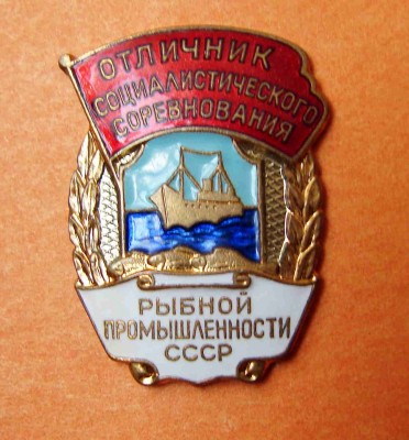 Отличник 1950-х.jpg