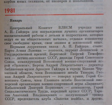 photofacefun_com_1441003504 январь 1981.jpg