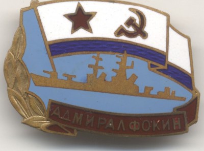 Фокин кр..jpg