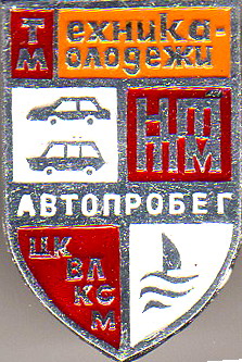 автопробег.jpg