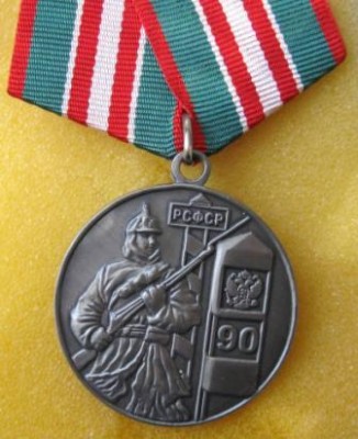 Копия 90 лет РПУ.jpg