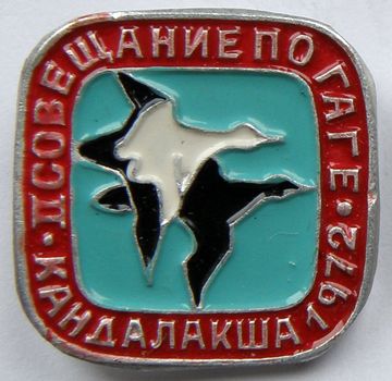 Совещание по гаге.jpg