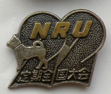 собака NRU 22.jpg