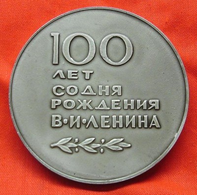 100 лк Ленину пр. - копия.JPG