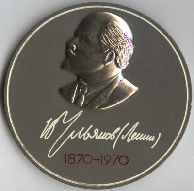 лен 100лет мед.JPG