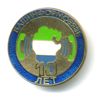 башинформсвязь.jpg