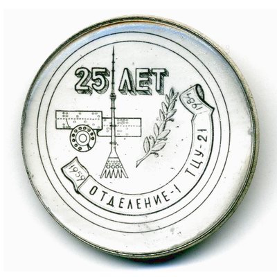 ТЦУ-21.jpg