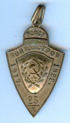 Волховстрой.веб.jpg