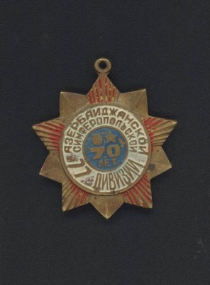 77 Азербайджанская Симферопольская дивизия.jpg