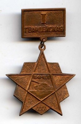 танк (355x545).jpg
