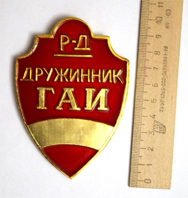 Дружинник_ГАИ.jpg