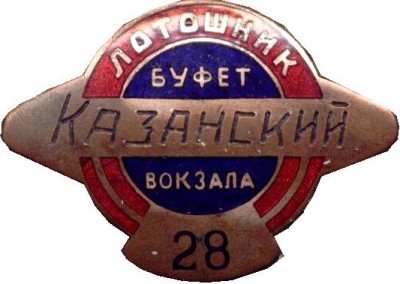 казан.jpg