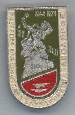 Разгром в Заполярье.jpg